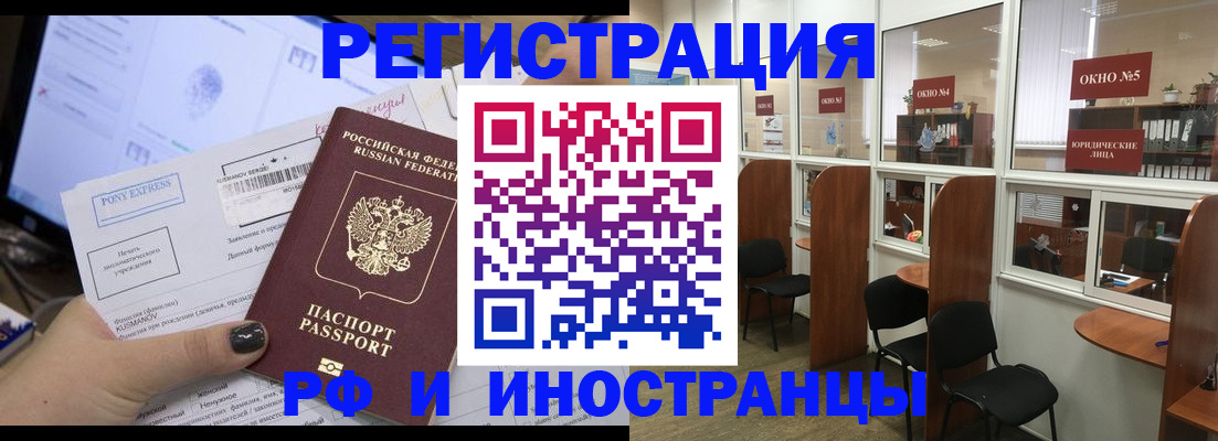 прописка 2025 в Арзамасе