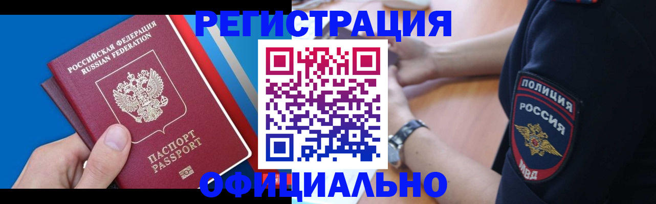 прописка иностранных граждан в Арзамасе