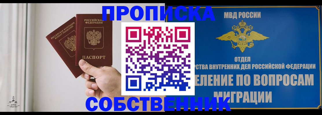 прописка паспорт в Арзамасе