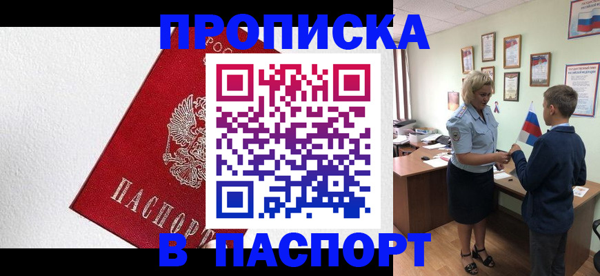 пропишу в квартире в Арзамасе