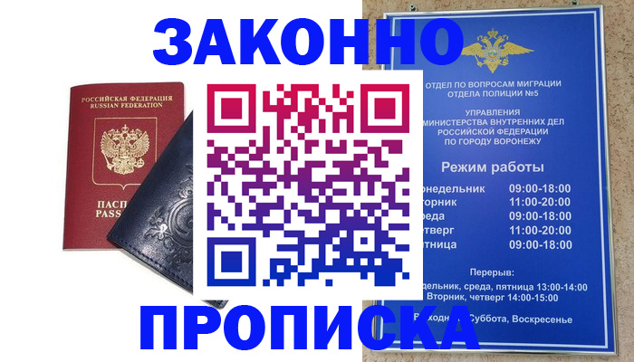 прописка поиск в Арзамасе