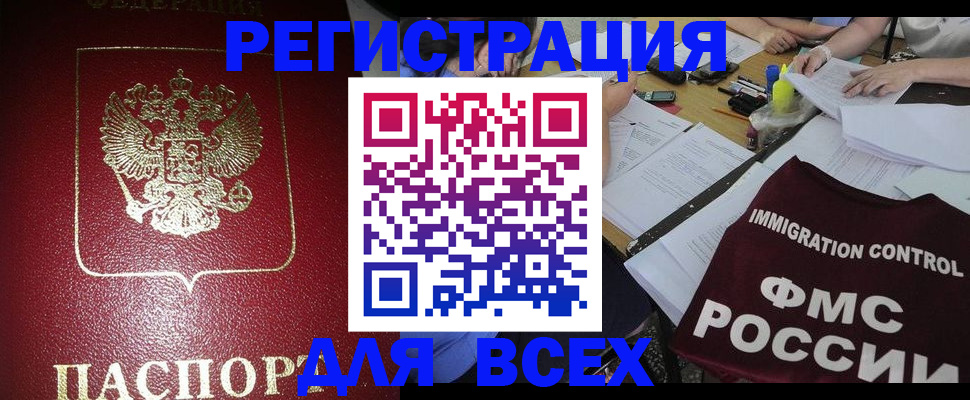 временная регистрация для школы в Арзамасе